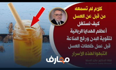 فوائد خلطة العسل وغذاء ملكات النحل وحبوب اللقاح