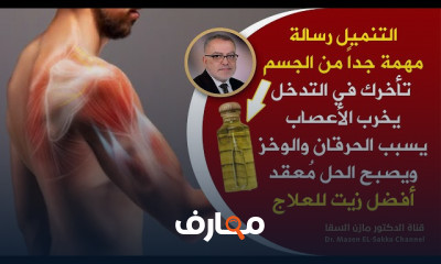 كيفية تقوية الأعصاب وعلاج الاعصاب