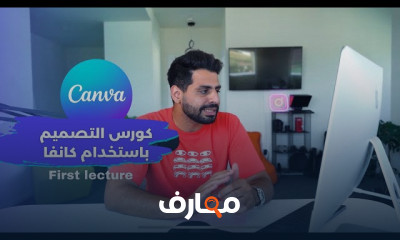 تصميم غلاف اليوتيوب والإنستغرام ب Canva بخطوات بسيطة
