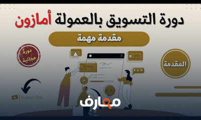 تسويق منتجات أمازون على Pinterest بخطوات بسيطة