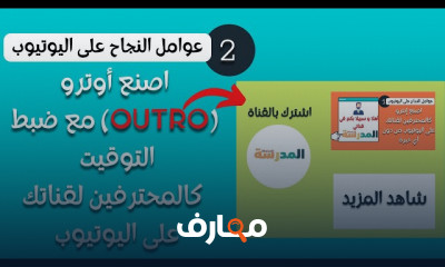 إنشاء صورة مصغرة لقناتك لليوتيوب بالخطوات