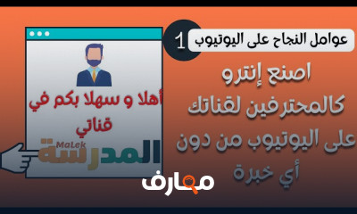 تصميم مقدمة لقناتك الجديدة لليوتيوب للمبتدئين