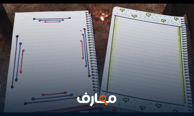 طريقة تزيين الدفاتر والكراسات للبنات بالخطوات