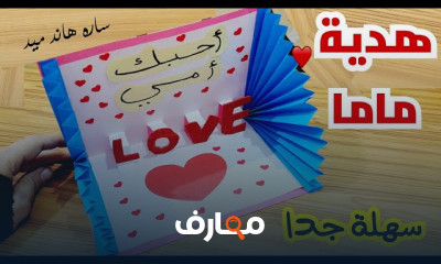 طريقه توزيعات العيد من الورق للمبتدئين