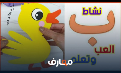 طريقة ماكيت شجرة العائلة للمرحلة الابتدائية