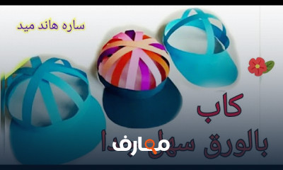 افكار توزيعات العيد الأضحى بالورق للأطفال