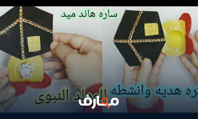 أفكار لتزين الأدوات المدرسية بالفوم