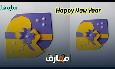 طريقة بطاقة تهنئة عيد ميلاد للمبتدئين