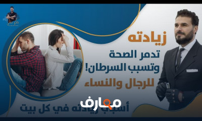 موسوعة الهرمونات