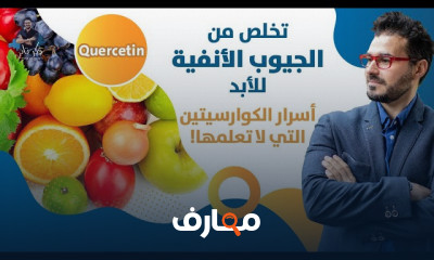 موسوعة امراض الحساسية