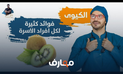 موسوعة الفواكة وفوائدها