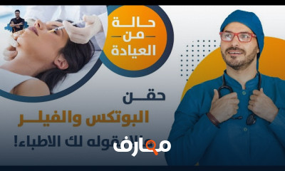 موسوعة المراة والطفل