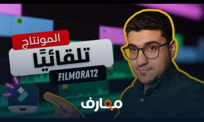 عزل خلفية فيديو بالذكاء الاصطناعي باستخدام Filmora