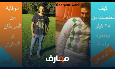 الوزن المثالى والجسم الممشوق