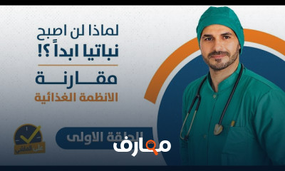 الفيجن وحقائق النظام النباتى