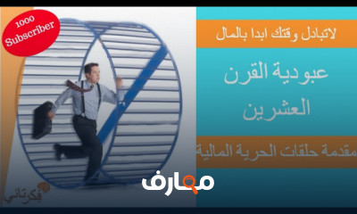 المال والثروة