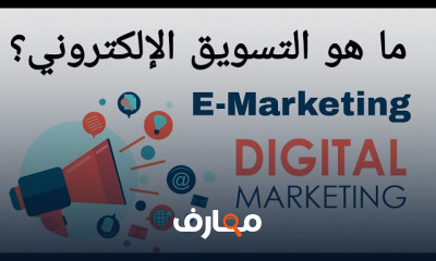 استراتجيات التسويق عبر مواقع التواصل الاجتماعي