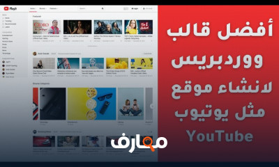 قوالب WordPress لتصميم مواقع الهواتف والأندرويد