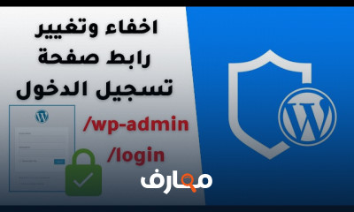 منع تحديد النسخ في WordPress بخطوات بسيطة