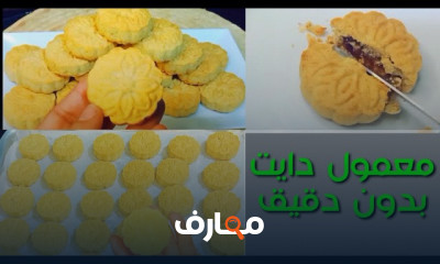وصفات العيد بالشوفان