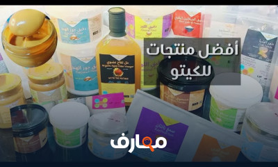 مشتريات الكيتو
