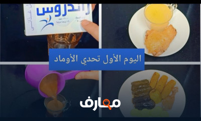 تحدي إسبوع كامل دايت