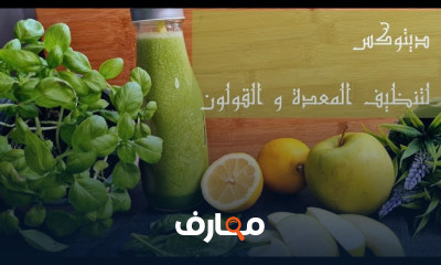 مشروبات وبوظة صحية