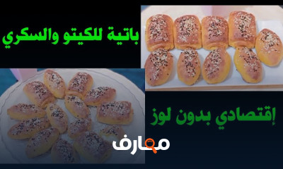 وصفات الترمس كيتو لوكارب