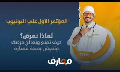 سلسلة لماذا نمرض
