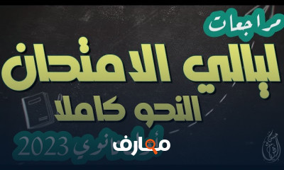 كتابة التعبير لأمتحان الثانوية العامة 2024