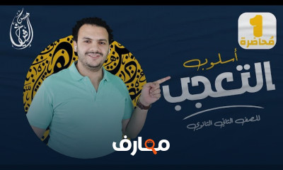 مراجعة بلاغة ونحو ٢ثانوي الترم الثاني