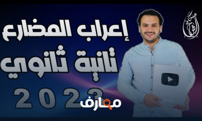 المحسنات البديعية لثانية ثانوي 2023