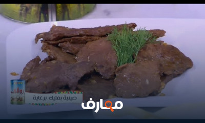 وصفات العيد