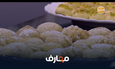 وصفات كحك للعيد