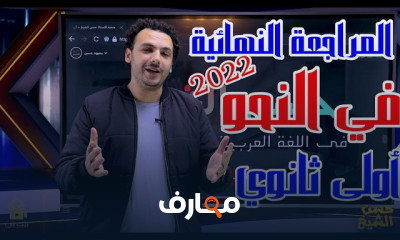 حل قطع بلاغة للثانوية العامة للأمتحانات النهائية