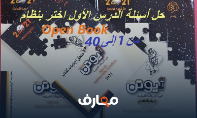 توصيل المقاومات لفيزياء ثالثة ثانوي عام