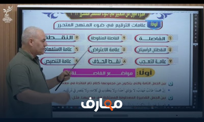 كتابة التعبير فى امتحان ٣ثانوى عام
