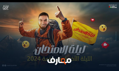 مراجعة التعبير لامتحان الثانوية العامة 2024