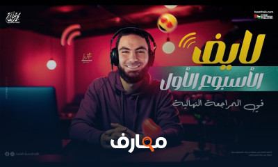 امتحان شامل في العربية ٣ثانوى 2024