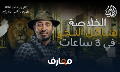 مراجعة ليالي امتحان للعربية ٣ثانوى 2024