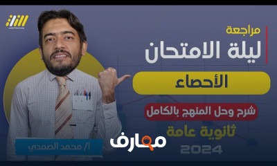 مراجعة ايطالي لثالثة ثانوي 2024