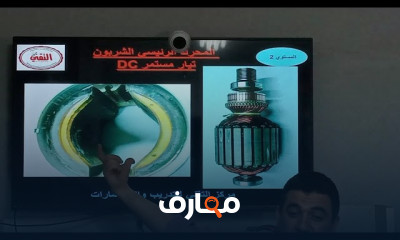 قسم الغسالات الديجينال