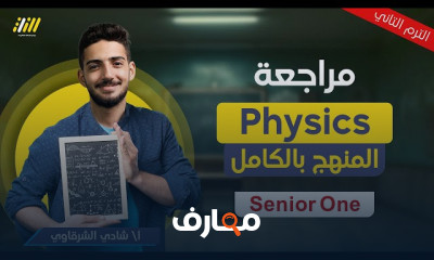 مراجعة math أولي ثانوي 2024 ترم تاني