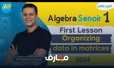 علم المثلثات لأولي ثانوى الترم التاني علم المثلثات لأولي ثانوى الترم التاني