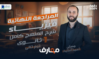 مراجعة جبر أولي ثانوي الترم الثاني 2024