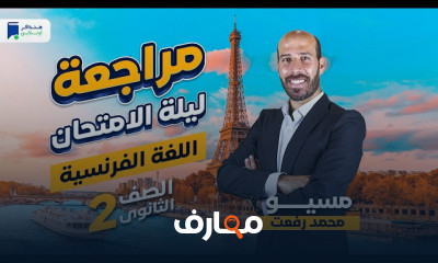 مراجعة رياضة بحتة ثانية ثانوي ترم أول 2024