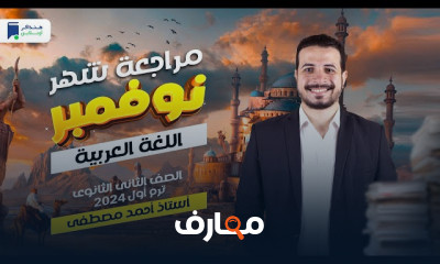 مراجعة رياضة تطبيقية لثانية ثانوي 2024