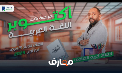 مراجعة جغرافيا لثانية ثانوي 2024