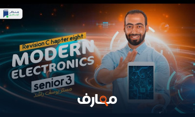 أسئلة امتحانات biology لثانوية عامة 2024