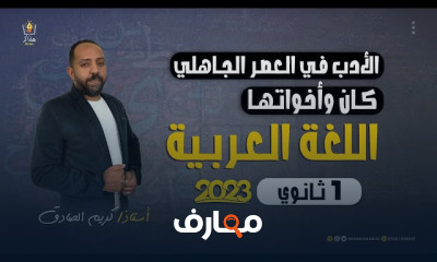 حل أسئلة تدريبات النحو 1ثانوي عام